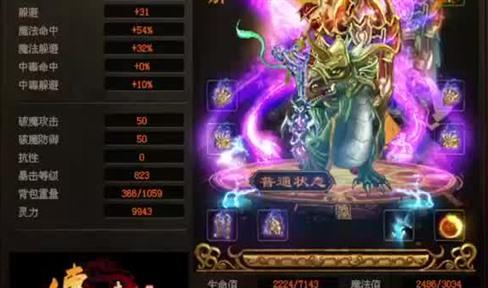 传奇世界 诅咒术(曾经让人学了极其郁闷的技能)